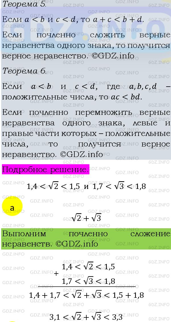 Фото подробного решения: Номер задания №886 из ГДЗ по Алгебре 8 класс: Макарычев Ю.Н.