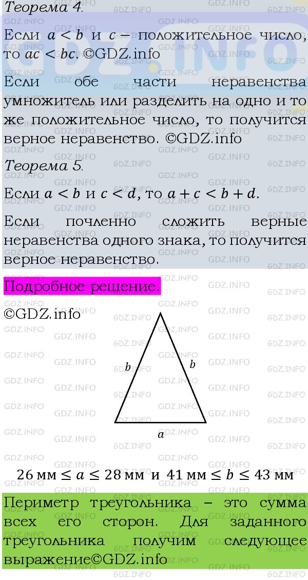 Фото подробного решения: Номер задания №888 из ГДЗ по Алгебре 8 класс: Макарычев Ю.Н.