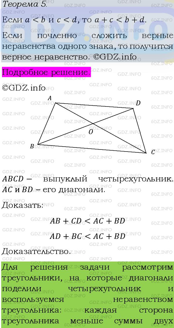 Фото подробного решения: Номер задания №893 из ГДЗ по Алгебре 8 класс: Макарычев Ю.Н.