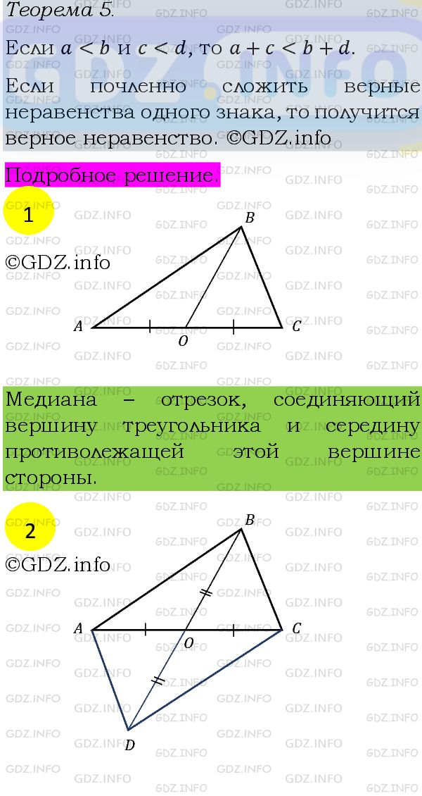 Фото подробного решения: Номер задания №894 из ГДЗ по Алгебре 8 класс: Макарычев Ю.Н.