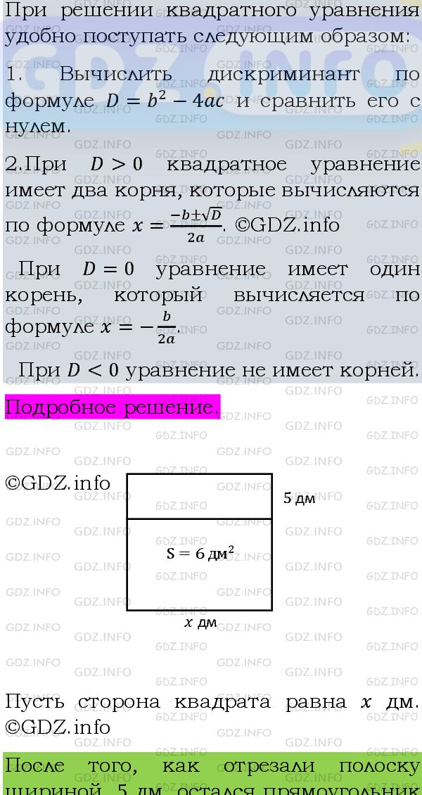 Фото подробного решения: Номер задания №895 из ГДЗ по Алгебре 8 класс: Макарычев Ю.Н.