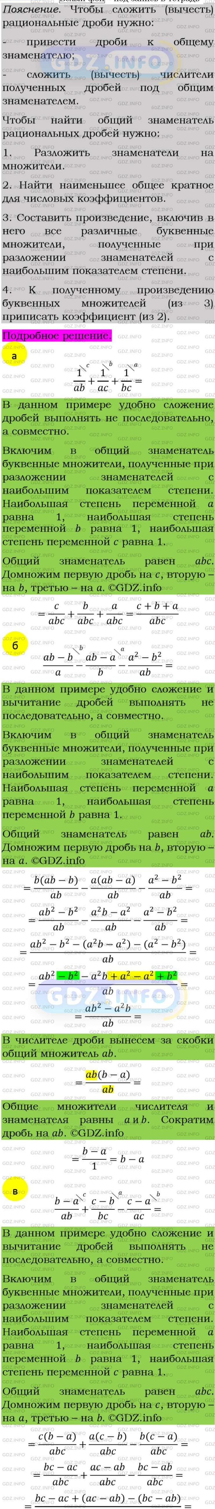 Фото подробного решения: Номер задания №80 из ГДЗ по Алгебре 8 класс: Макарычев Ю.Н.