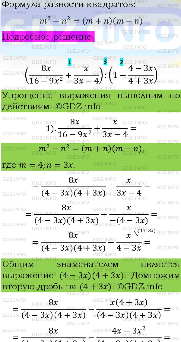 Фото подробного решения: Номер задания №896 из ГДЗ по Алгебре 8 класс: Макарычев Ю.Н.