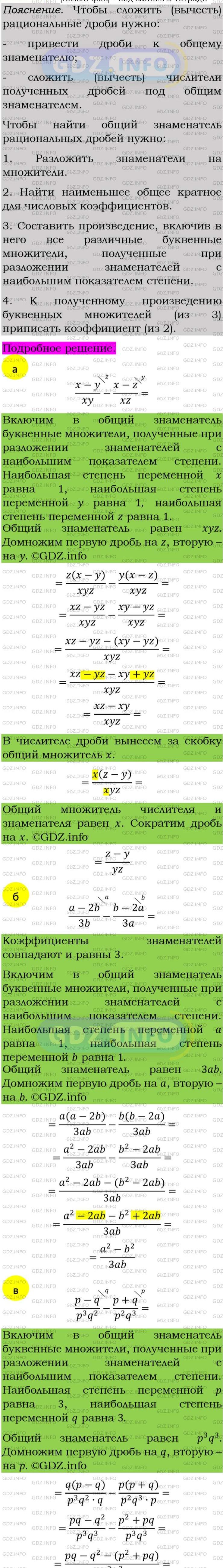Фото подробного решения: Номер задания №81 из ГДЗ по Алгебре 8 класс: Макарычев Ю.Н.