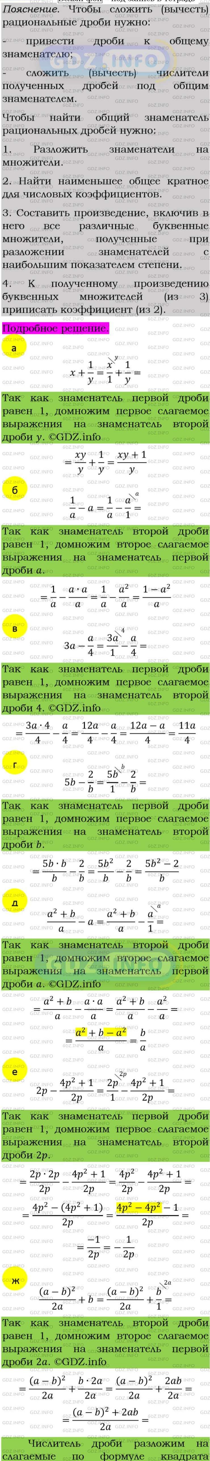Фото подробного решения: Номер задания №82 из ГДЗ по Алгебре 8 класс: Макарычев Ю.Н.