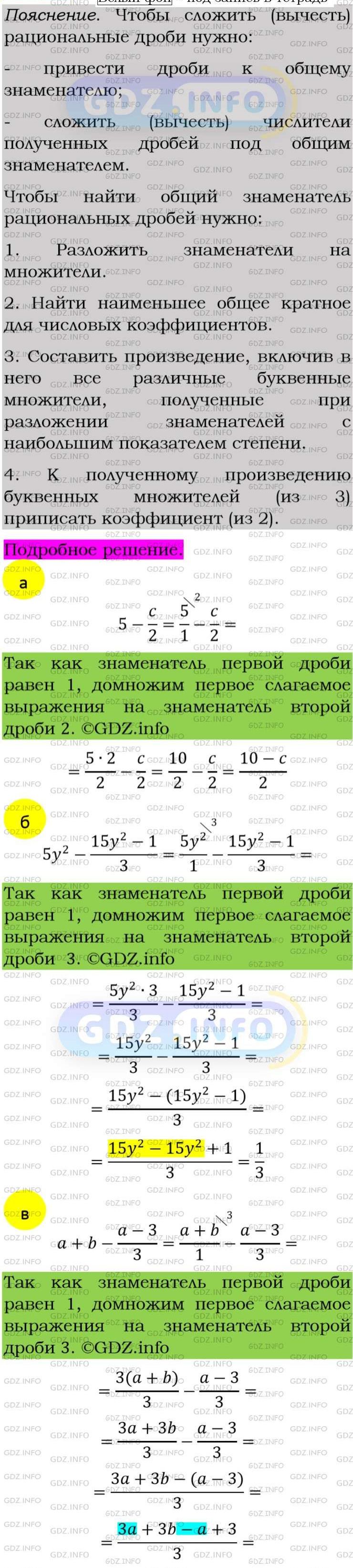 Фото подробного решения: Номер задания №83 из ГДЗ по Алгебре 8 класс: Макарычев Ю.Н.