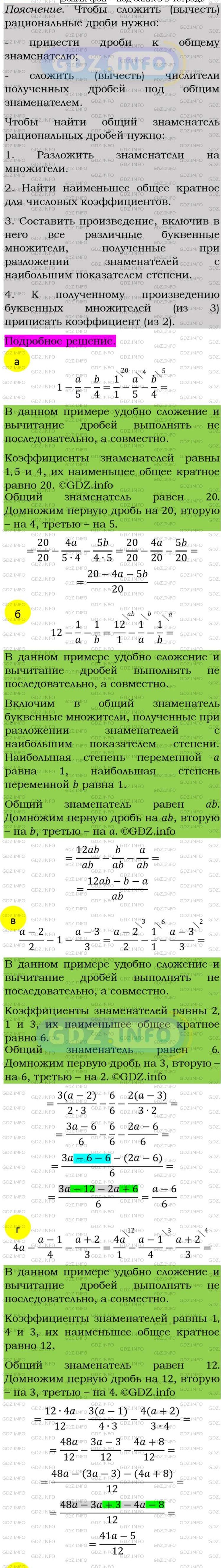 Фото подробного решения: Номер задания №84 из ГДЗ по Алгебре 8 класс: Макарычев Ю.Н.