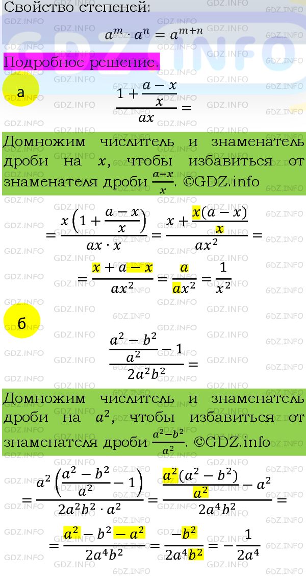 Фото подробного решения: Номер задания №928 из ГДЗ по Алгебре 8 класс: Макарычев Ю.Н.