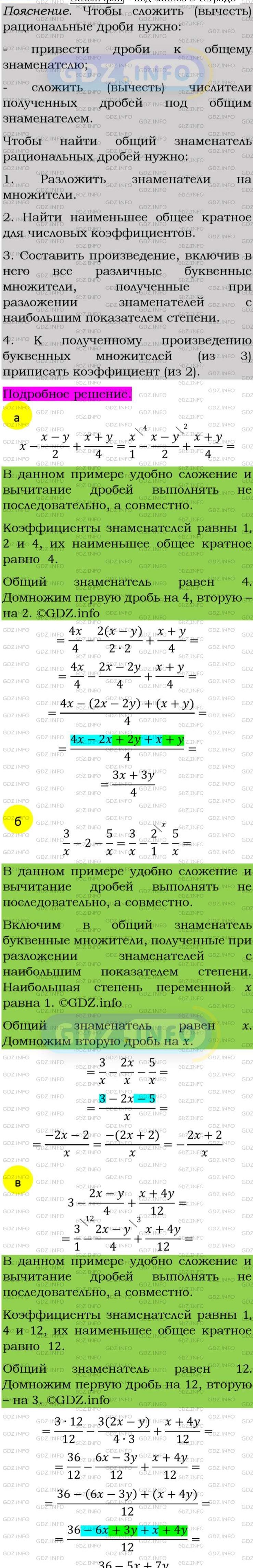 Фото подробного решения: Номер задания №85 из ГДЗ по Алгебре 8 класс: Макарычев Ю.Н.