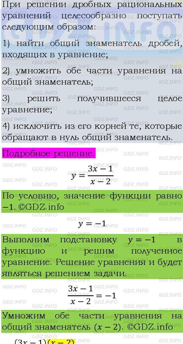 Фото подробного решения: Номер задания №931 из ГДЗ по Алгебре 8 класс: Макарычев Ю.Н.