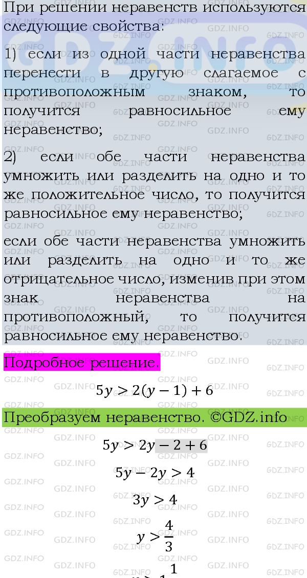 Фото подробного решения: Номер задания №932 из ГДЗ по Алгебре 8 класс: Макарычев Ю.Н.