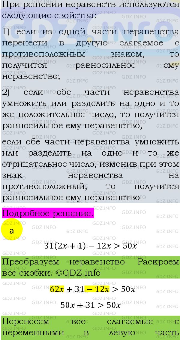 Фото подробного решения: Номер задания №956 из ГДЗ по Алгебре 8 класс: Макарычев Ю.Н.