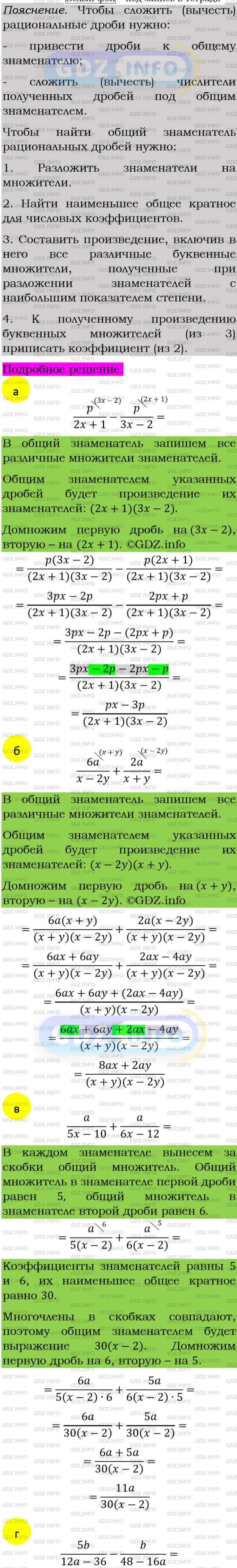 Фото подробного решения: Номер задания №88 из ГДЗ по Алгебре 8 класс: Макарычев Ю.Н.
