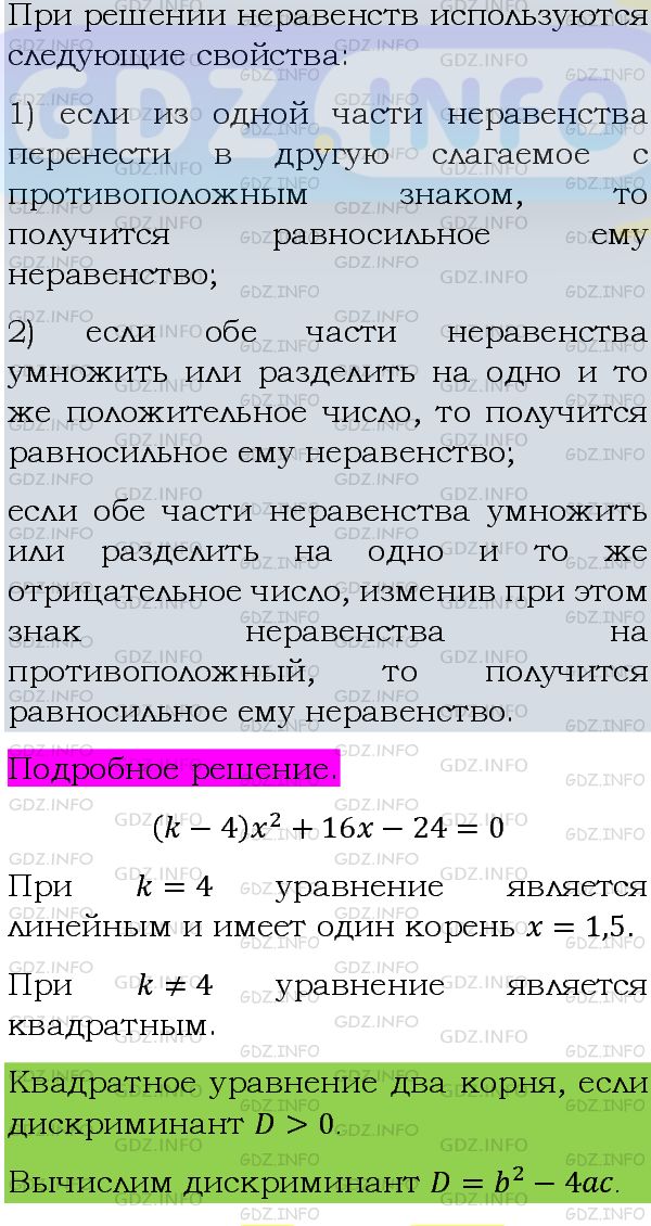 Фото подробного решения: Номер задания №963 из ГДЗ по Алгебре 8 класс: Макарычев Ю.Н.