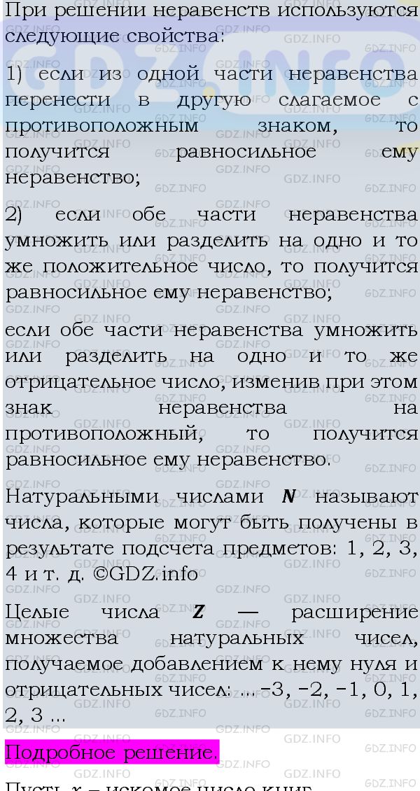 Номер задания №966 - ГДЗ по Алгебре 8 класс: Макарычев Ю.Н.
