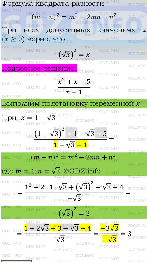 Фото подробного решения: Номер задания №969 из ГДЗ по Алгебре 8 класс: Макарычев Ю.Н.