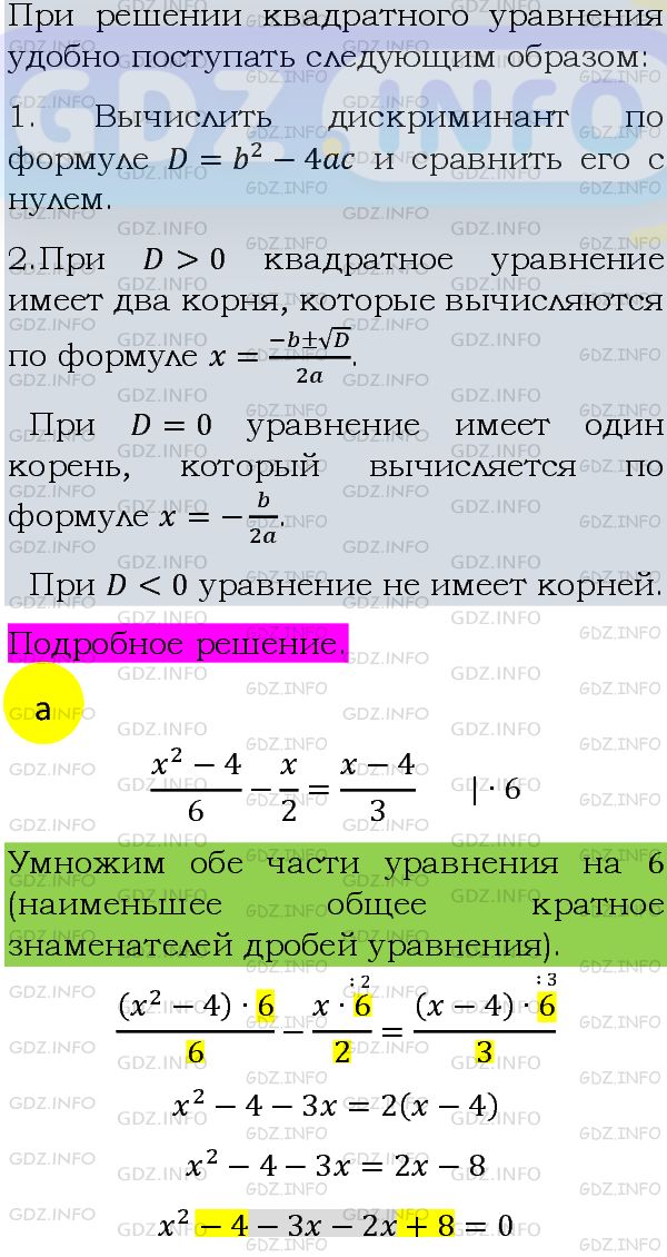 Фото подробного решения: Номер задания №970 из ГДЗ по Алгебре 8 класс: Макарычев Ю.Н.