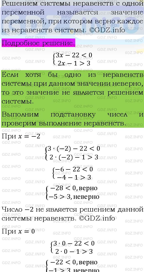 Фото подробного решения: Номер задания №974 из ГДЗ по Алгебре 8 класс: Макарычев Ю.Н.