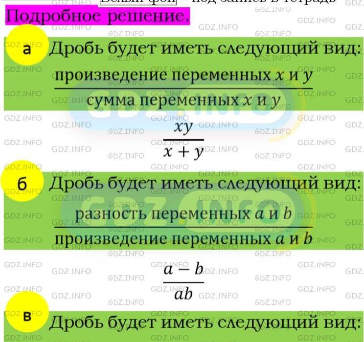 Фото подробного решения: Номер задания №9 из ГДЗ по Алгебре 8 класс: Макарычев Ю.Н.