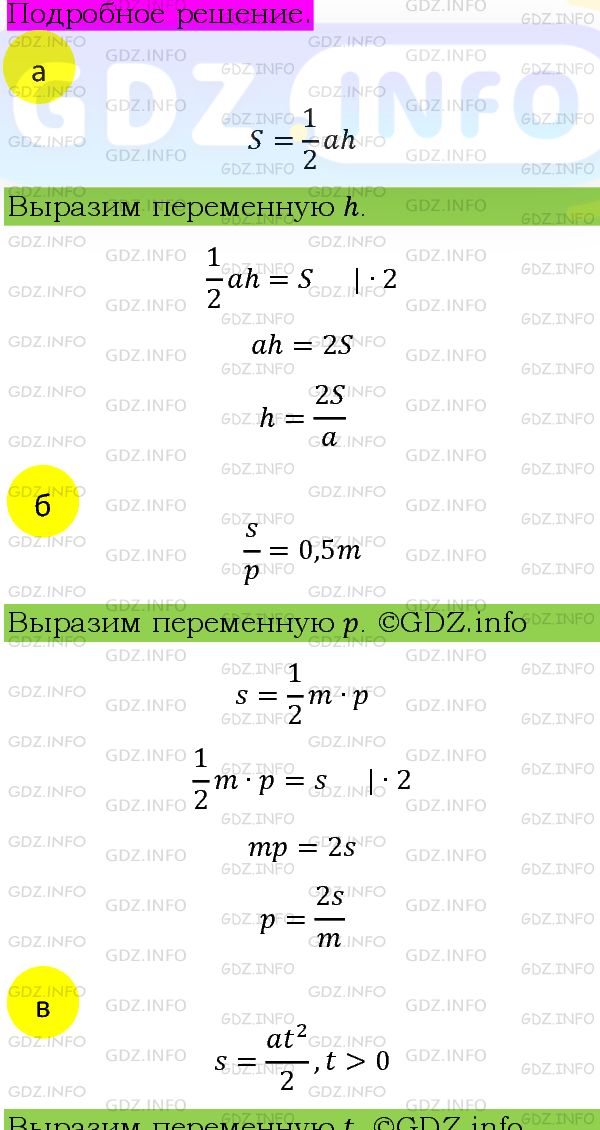 Фото подробного решения: Номер задания №1002 из ГДЗ по Алгебре 8 класс: Макарычев Ю.Н.