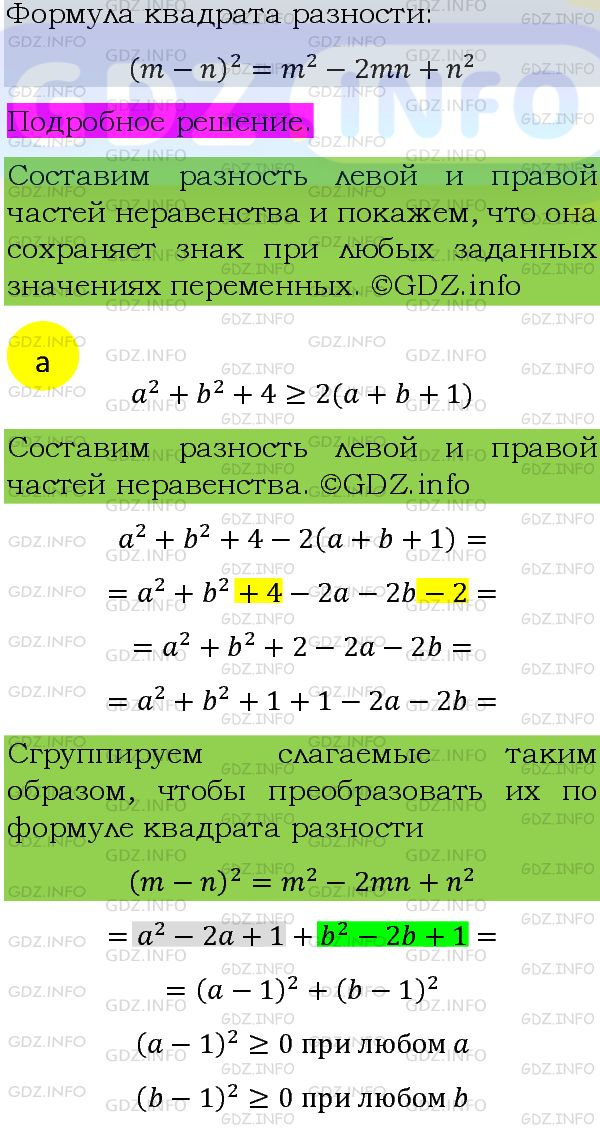 Фото подробного решения: Номер задания №1004 из ГДЗ по Алгебре 8 класс: Макарычев Ю.Н.