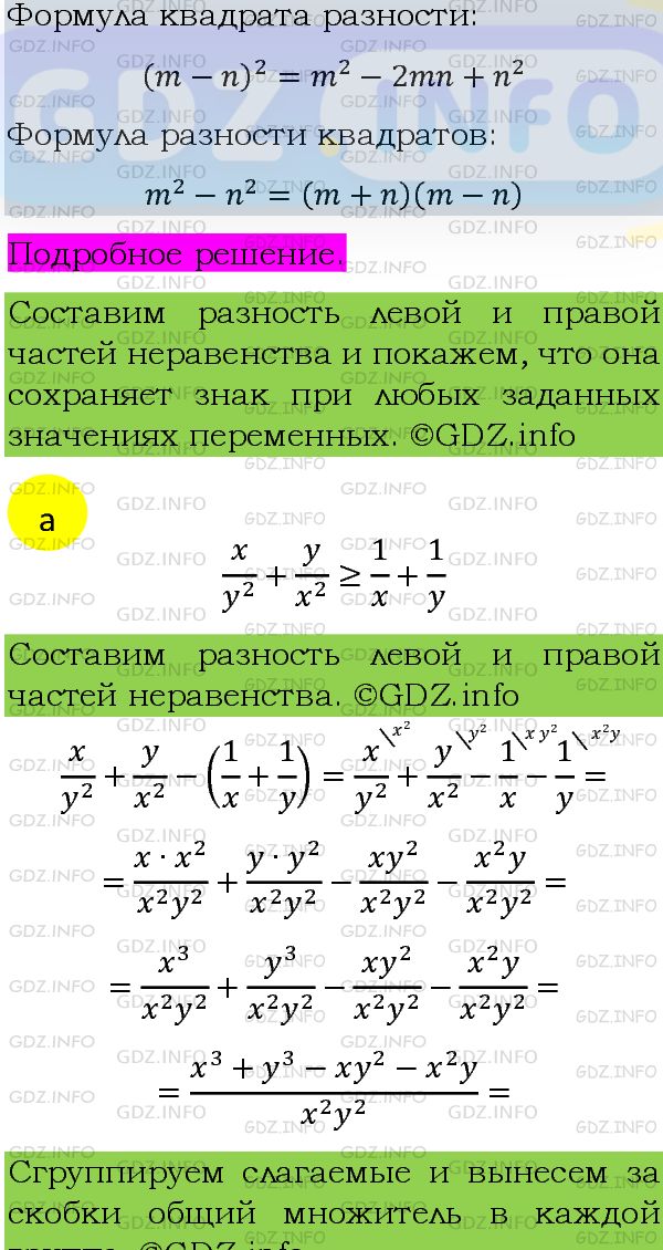 Фото подробного решения: Номер задания №1005 из ГДЗ по Алгебре 8 класс: Макарычев Ю.Н.