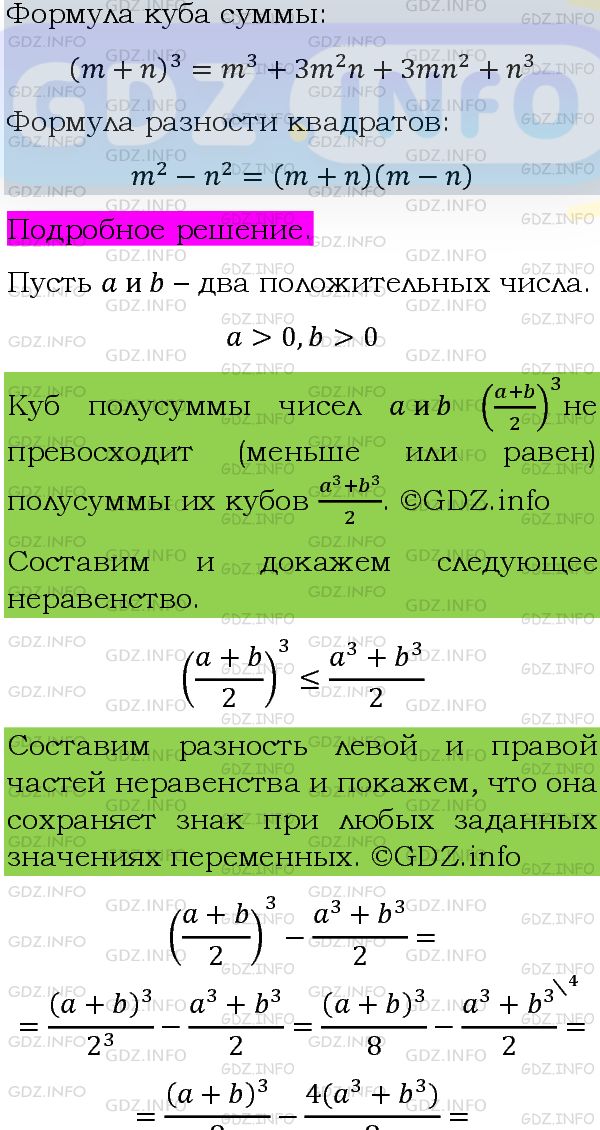 Фото подробного решения: Номер задания №1008 из ГДЗ по Алгебре 8 класс: Макарычев Ю.Н.