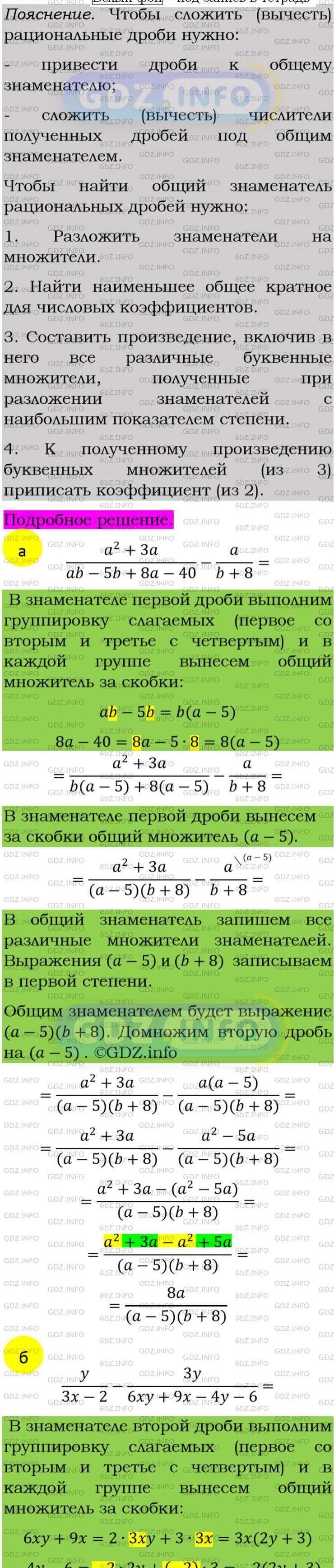 Фото подробного решения: Номер задания №93 из ГДЗ по Алгебре 8 класс: Макарычев Ю.Н.