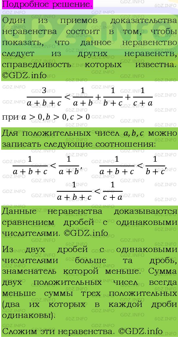 Фото подробного решения: Номер задания №1010 из ГДЗ по Алгебре 8 класс: Макарычев Ю.Н.