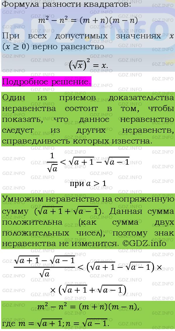 Фото подробного решения: Номер задания №1012 из ГДЗ по Алгебре 8 класс: Макарычев Ю.Н.
