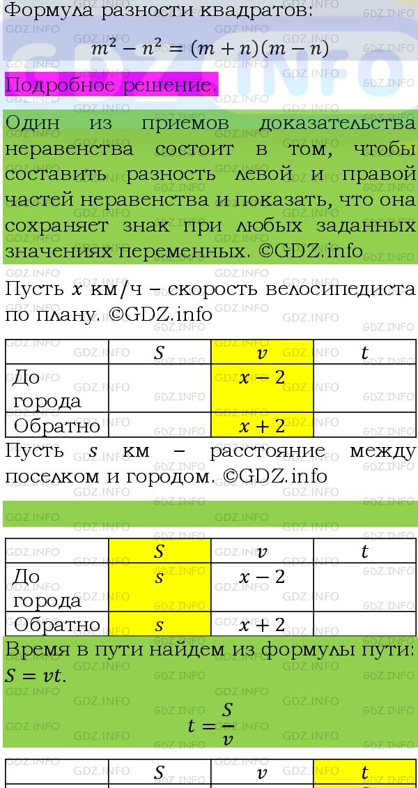 Фото подробного решения: Номер задания №1013 из ГДЗ по Алгебре 8 класс: Макарычев Ю.Н.