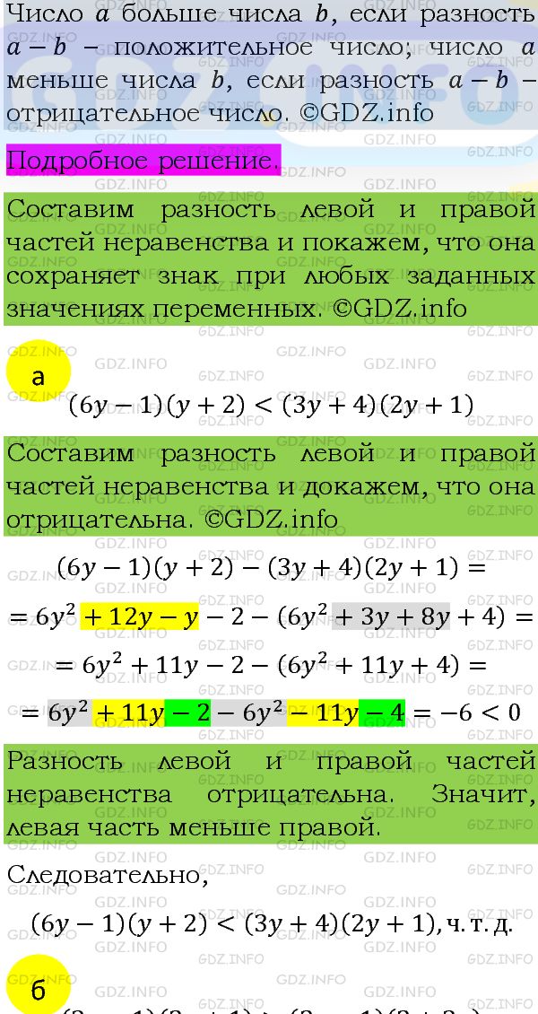 Фото подробного решения: Номер задания №1014 из ГДЗ по Алгебре 8 класс: Макарычев Ю.Н.