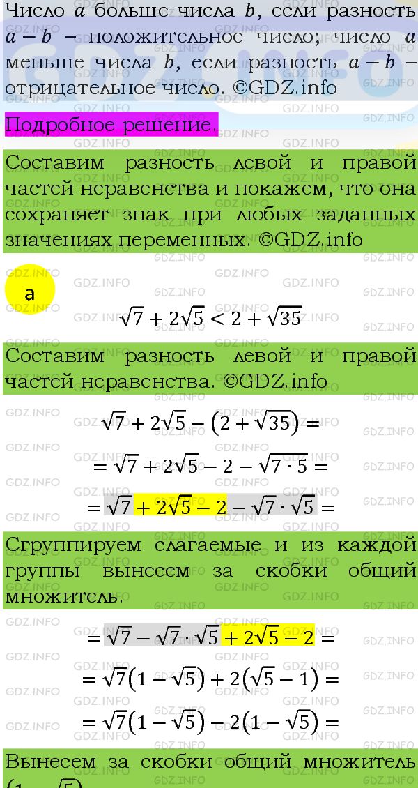 Фото подробного решения: Номер задания №1016 из ГДЗ по Алгебре 8 класс: Макарычев Ю.Н.