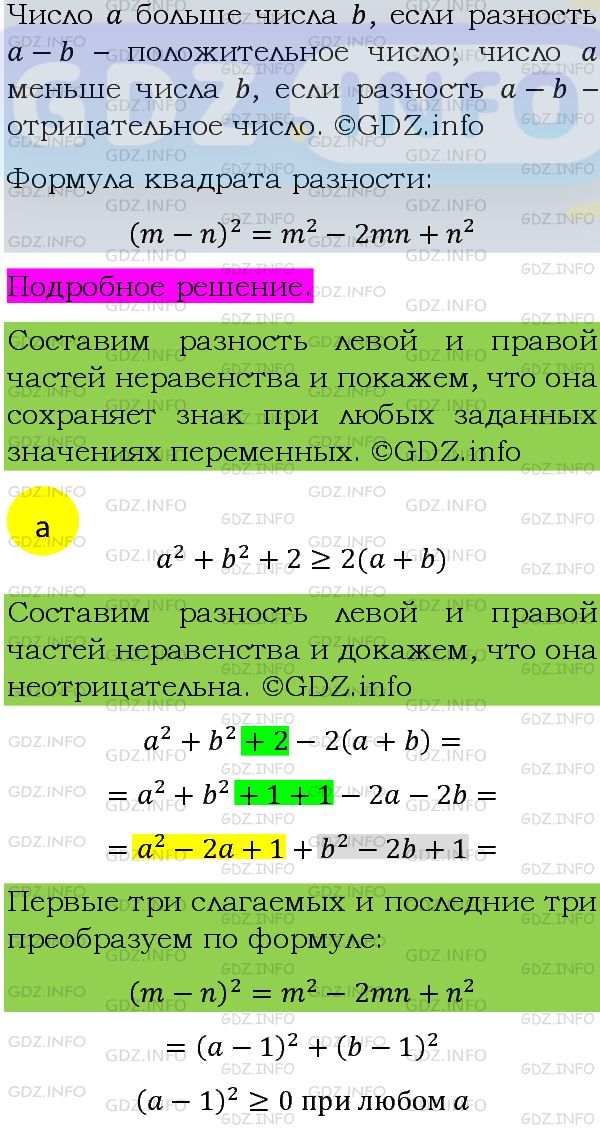 Фото подробного решения: Номер задания №1017 из ГДЗ по Алгебре 8 класс: Макарычев Ю.Н.