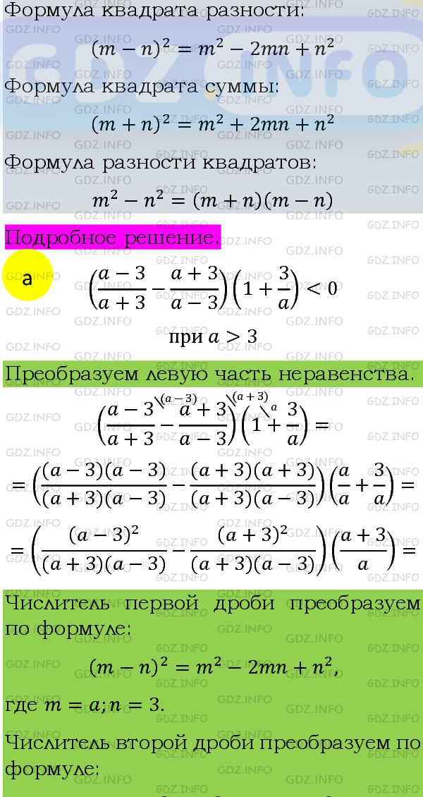 Фото подробного решения: Номер задания №1018 из ГДЗ по Алгебре 8 класс: Макарычев Ю.Н.