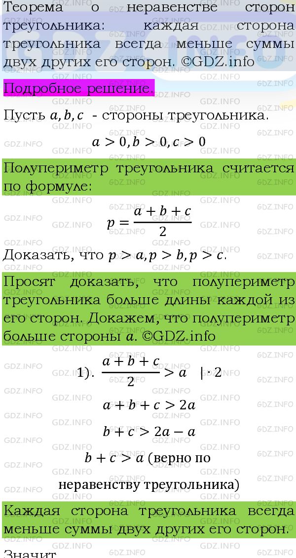 Фото подробного решения: Номер задания №1022 из ГДЗ по Алгебре 8 класс: Макарычев Ю.Н.