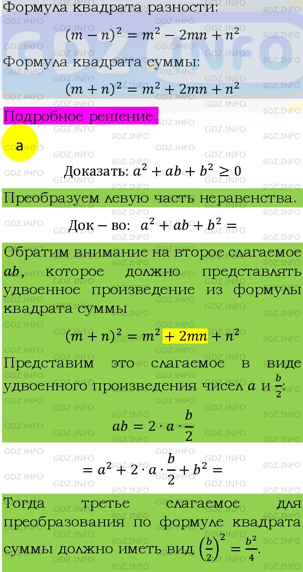 Фото подробного решения: Номер задания №1024 из ГДЗ по Алгебре 8 класс: Макарычев Ю.Н.