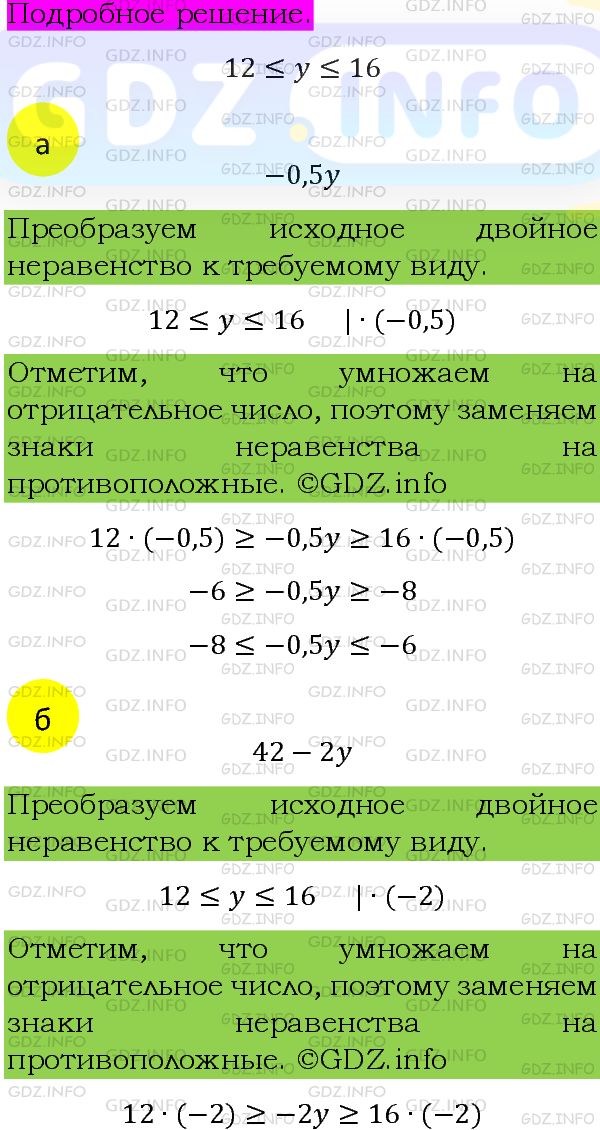 Фото подробного решения: Номер задания №1028 из ГДЗ по Алгебре 8 класс: Макарычев Ю.Н.