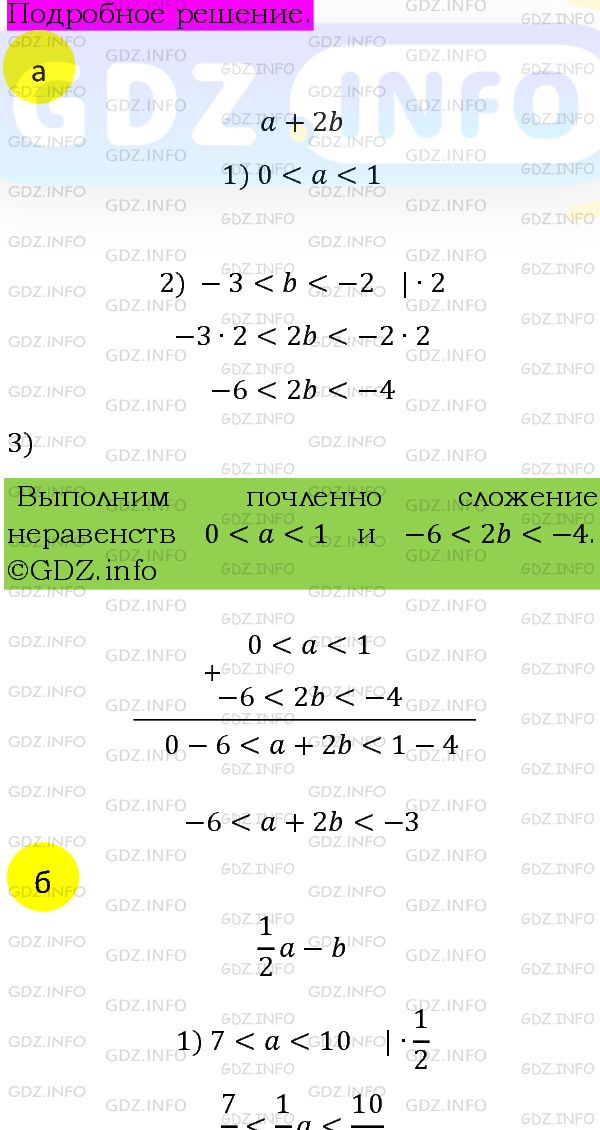 Фото подробного решения: Номер задания №1029 из ГДЗ по Алгебре 8 класс: Макарычев Ю.Н.