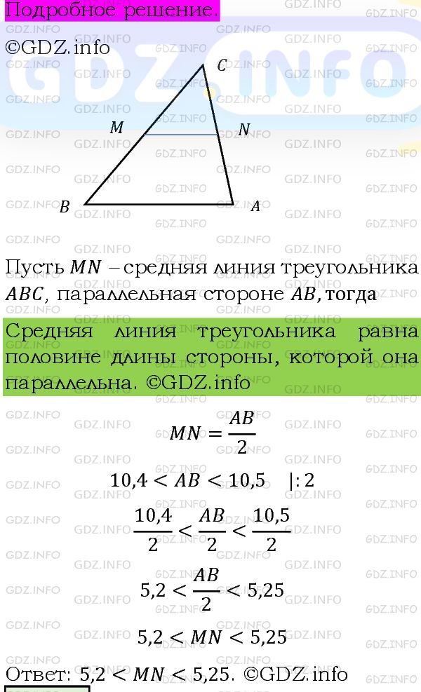 Фото подробного решения: Номер задания №1030 из ГДЗ по Алгебре 8 класс: Макарычев Ю.Н.