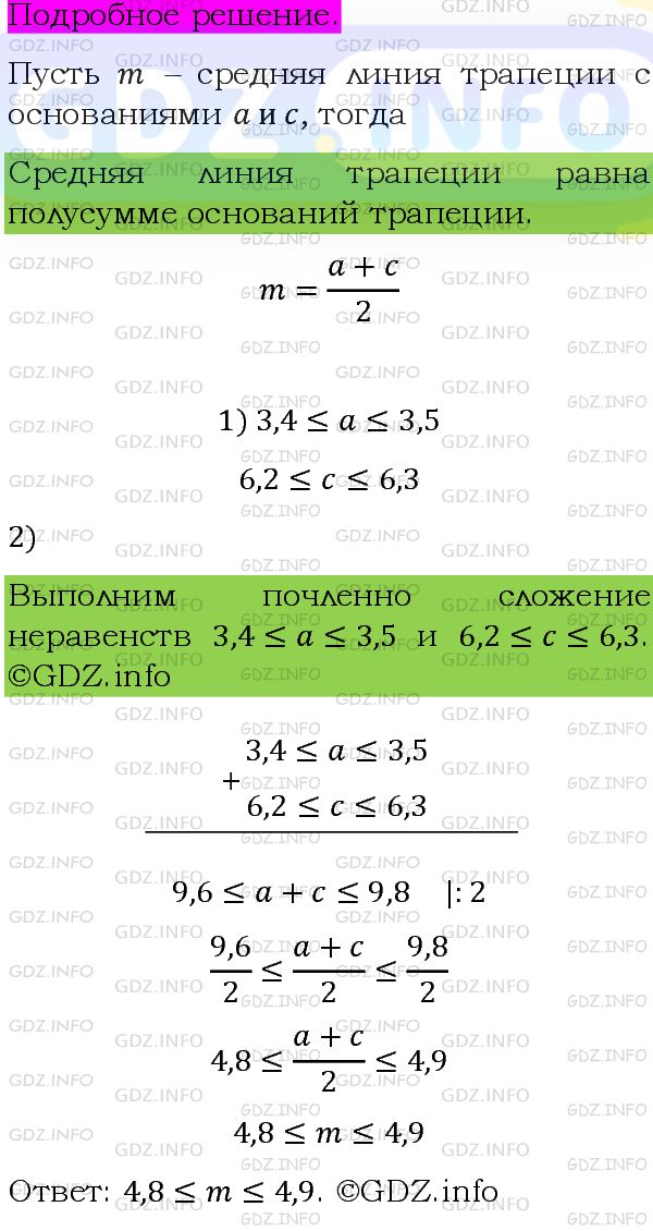 Фото подробного решения: Номер задания №1031 из ГДЗ по Алгебре 8 класс: Макарычев Ю.Н.