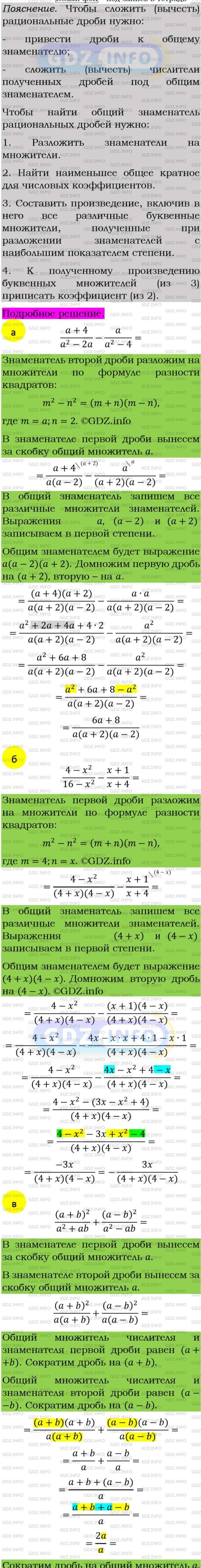 Фото подробного решения: Номер задания №96 из ГДЗ по Алгебре 8 класс: Макарычев Ю.Н.