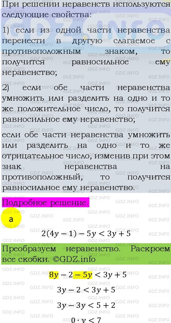 Фото подробного решения: Номер задания №1044 из ГДЗ по Алгебре 8 класс: Макарычев Ю.Н.