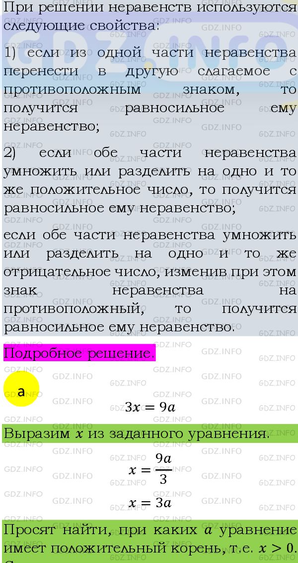 Фото подробного решения: Номер задания №1045 из ГДЗ по Алгебре 8 класс: Макарычев Ю.Н.