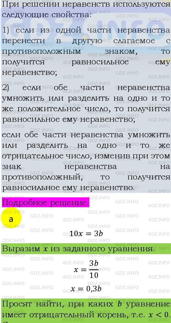 Фото подробного решения: Номер задания №1046 из ГДЗ по Алгебре 8 класс: Макарычев Ю.Н.