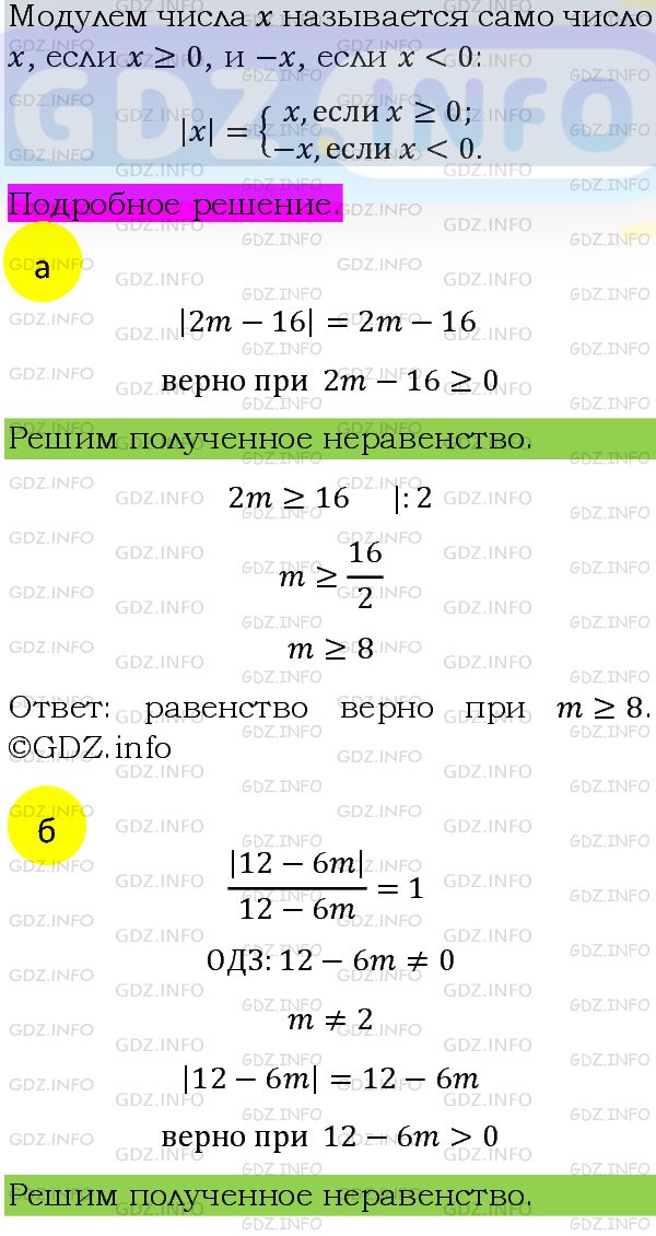 Фото подробного решения: Номер задания №1047 из ГДЗ по Алгебре 8 класс: Макарычев Ю.Н.