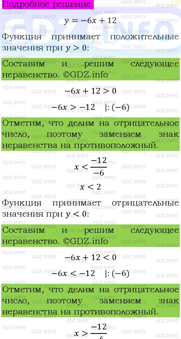 Фото подробного решения: Номер задания №1048 из ГДЗ по Алгебре 8 класс: Макарычев Ю.Н.