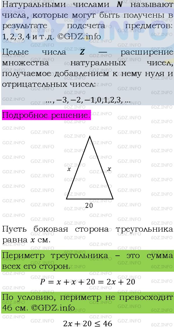 Фото подробного решения: Номер задания №1052 из ГДЗ по Алгебре 8 класс: Макарычев Ю.Н.