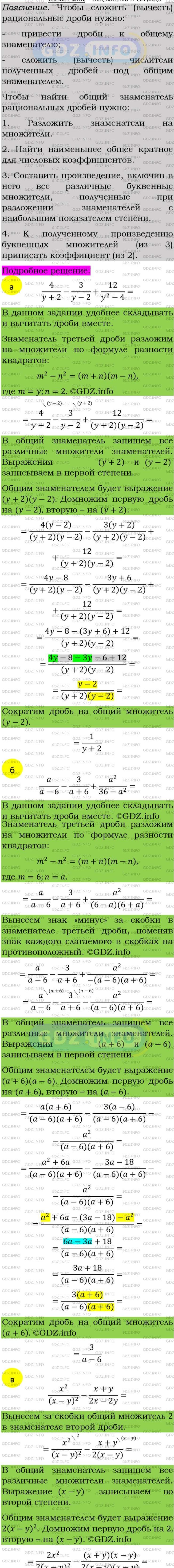 Фото подробного решения: Номер задания №98 из ГДЗ по Алгебре 8 класс: Макарычев Ю.Н.