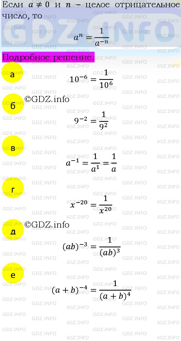 Фото подробного решения: Номер задания №1172 из ГДЗ по Алгебре 8 класс: Макарычев Ю.Н.